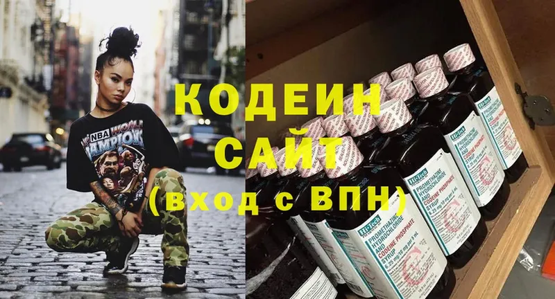 Codein Purple Drank  Грайворон 