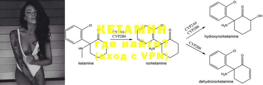 где купить наркотик  МЕГА сайт  КЕТАМИН ketamine  Грайворон 