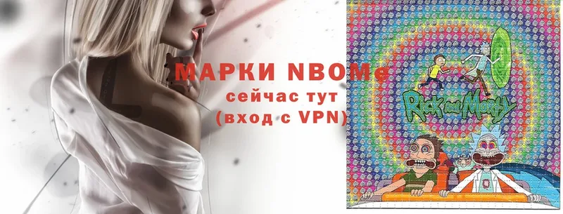 Марки NBOMe 1,8мг  наркота  это официальный сайт  Грайворон 